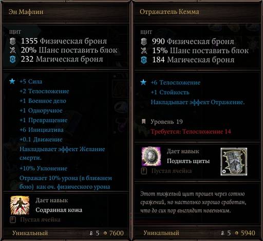 Divinity: Original Sin 2 - Divinity: Original Sin 2 - Definitive Edition: путь Манчкинов (часть восьмая, окончание)