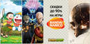 Bandai_namco_90_sale