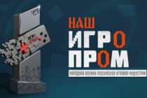 Анонс Народной премии от ИГРОПРОМ